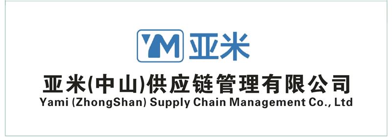 亚米（中山）供应链管理有的图标
